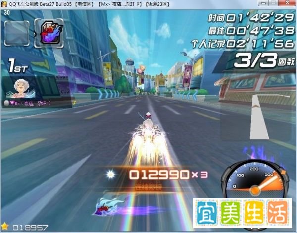qq飞车卡跑教程