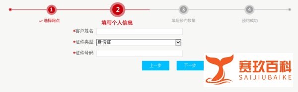 如何通过中国工商银行官网预约猴年纪念币