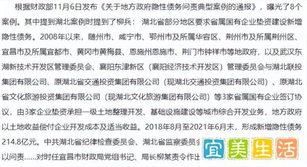 是真的没人了吗？一干部20天前被财政部问责，现在被提拔重用