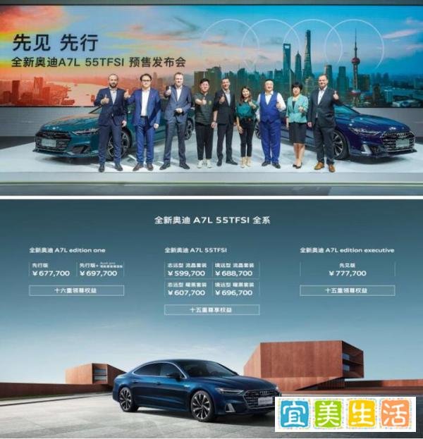 豪华越享 先见先行 全新奥迪A7L正式投产 55TFSI开启预售
