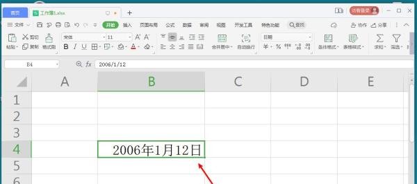 日期格式怎么改成2006/01/12