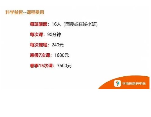 学而思一对一怎么收费啊？