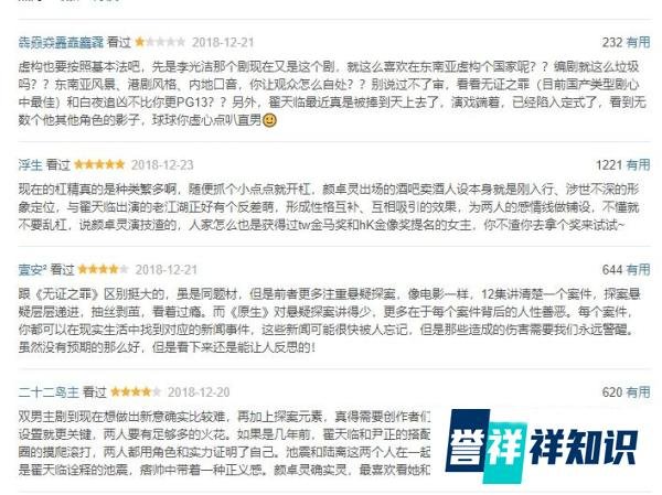 原生之罪 第一季 (2018)