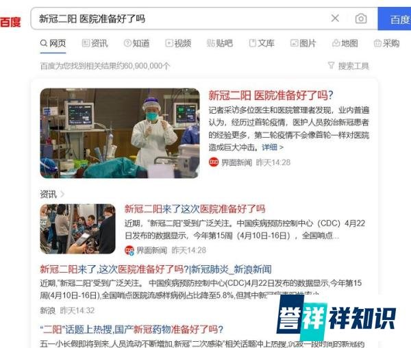 新冠二阳 医院准备好了吗