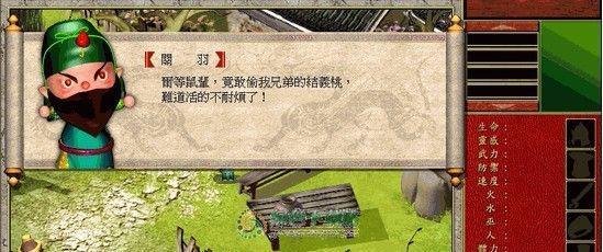 三国立志传3详细攻略