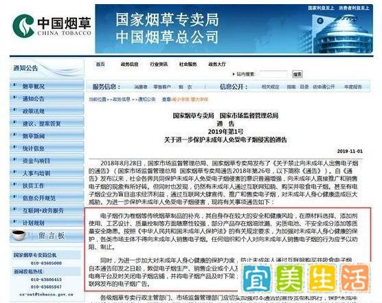 电子烟真要凉了！高层突发消息！千亿A股遭殃！老罗自闭了(名单)