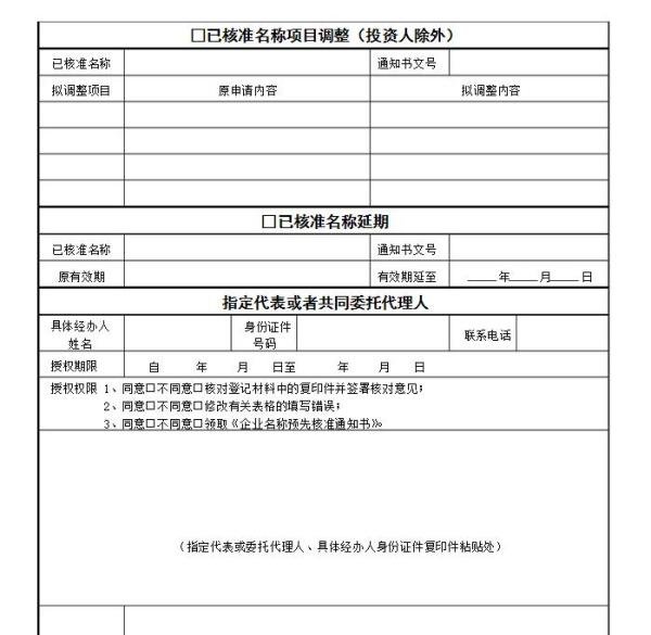 跑腿公司怎么注册？