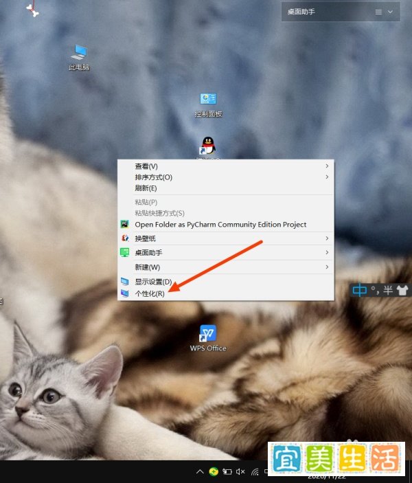 win10系统电脑怎么开启气泡屏保