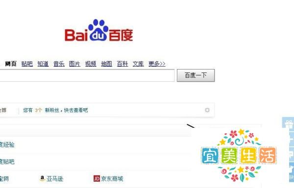 怎么改变百度首页的皮肤
