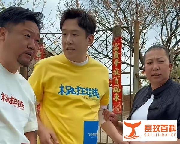 网红东北雨姐手术后首露面！贾冰于洋亲自探望，不能说话不能吃饭