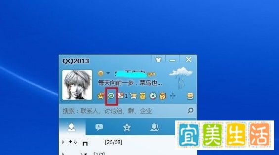 怎么关闭腾讯微博？