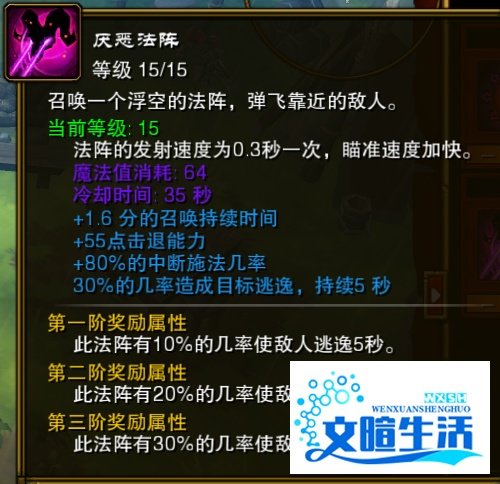 火炬之光2漂泊者技能加点攻略