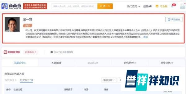 “抖音之父”张一鸣为家乡捐款266万！被立功德碑！