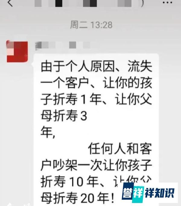 陕西一公司领导多次公开诅咒员工？警方介入，人社局表示会核查！