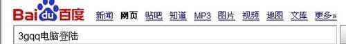 3gqq电脑登陆方法