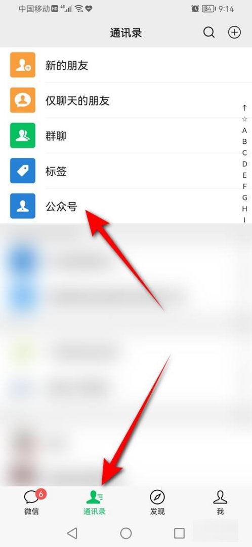 怎么把微信公众号一次性清空