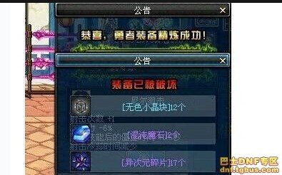 DNF 异次元碎片有几种获得方法?说详细点。