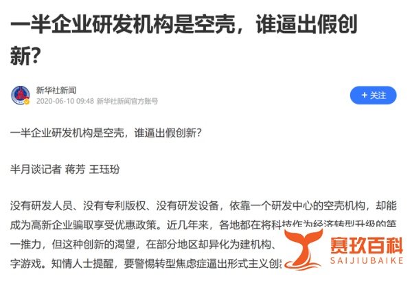 深圳的45亿补贴，真正的赢家可能不是AI企业，而是“AI版黄牛党”