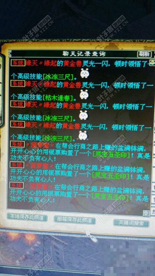 大话西游2冰冻三尺有用吗