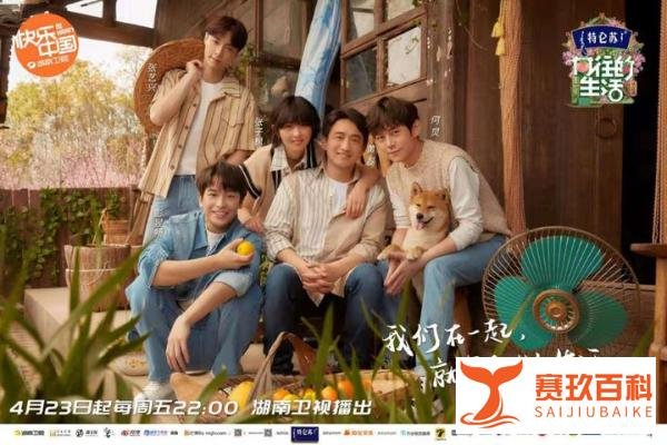 《向往的生活》第五季已定档，你们期待吗？