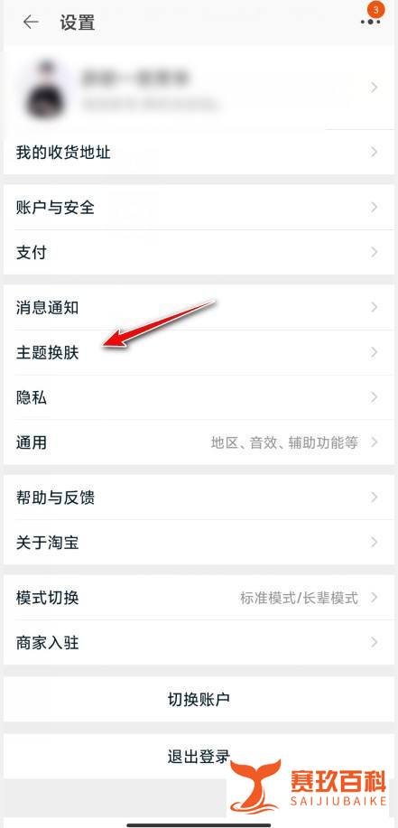 今天淘宝怎么变灰色了