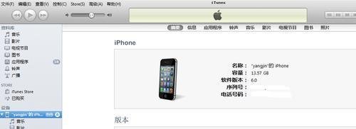 iPhone 4S怎么更新iOS6