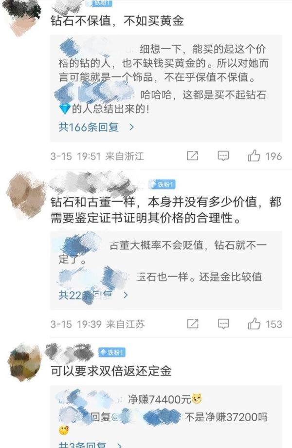 Tiffany被曝一钻两卖，交18.6万后被告知已卖掉