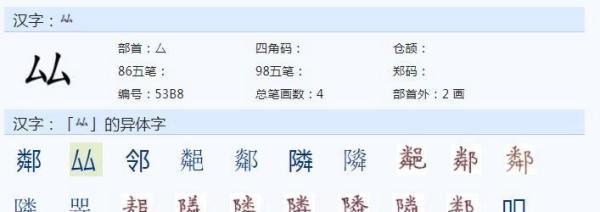 厶、厷、厸、厹、厺、厼、厽读什么？意义是什么？