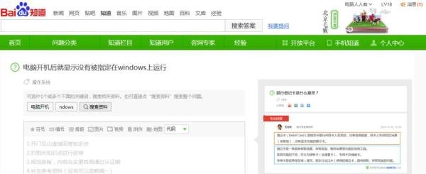 QvodWebService.exe损坏的图像