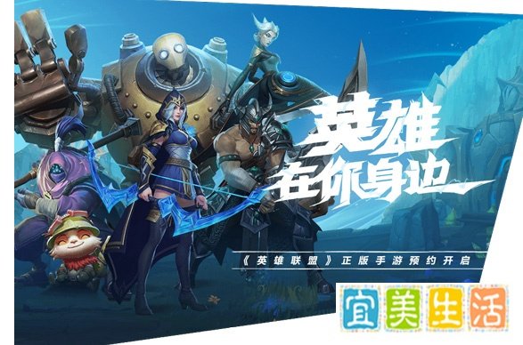 英雄联盟手游内测资格怎么获得？