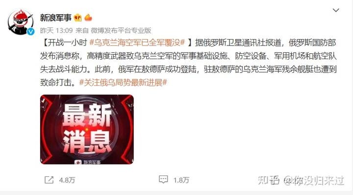 俄罗斯对乌克兰宣战的真实原因是什么？