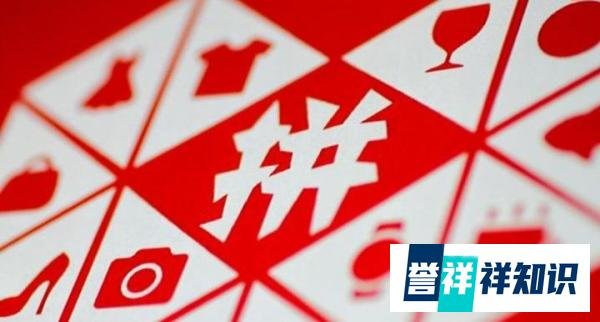 拼多多去年亏了71.8亿元，亏到哪儿去了？
