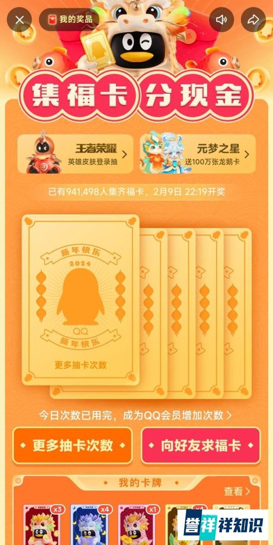 2024春节集卡哪家强?集卡套路谁更加懂人心