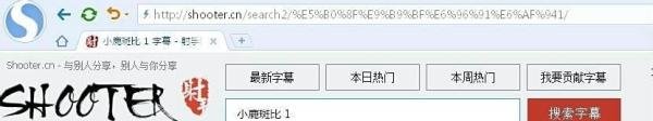 射手网的字幕怎么用