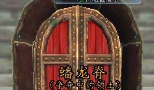 WOW 蟠龙脊如何上去