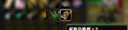 御龙在天家族功勋怎么获得