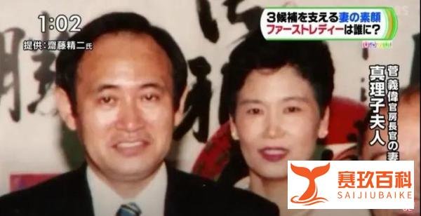 日本新首相的爱情故事：农民工与钟点工“一见钟情”