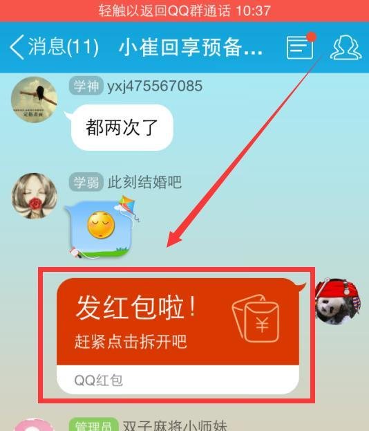 QQ红包怎么发？QQ红包怎么抢？QQ红包怎么用？