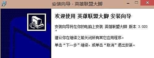 lol英雄联盟大脚怎么用
