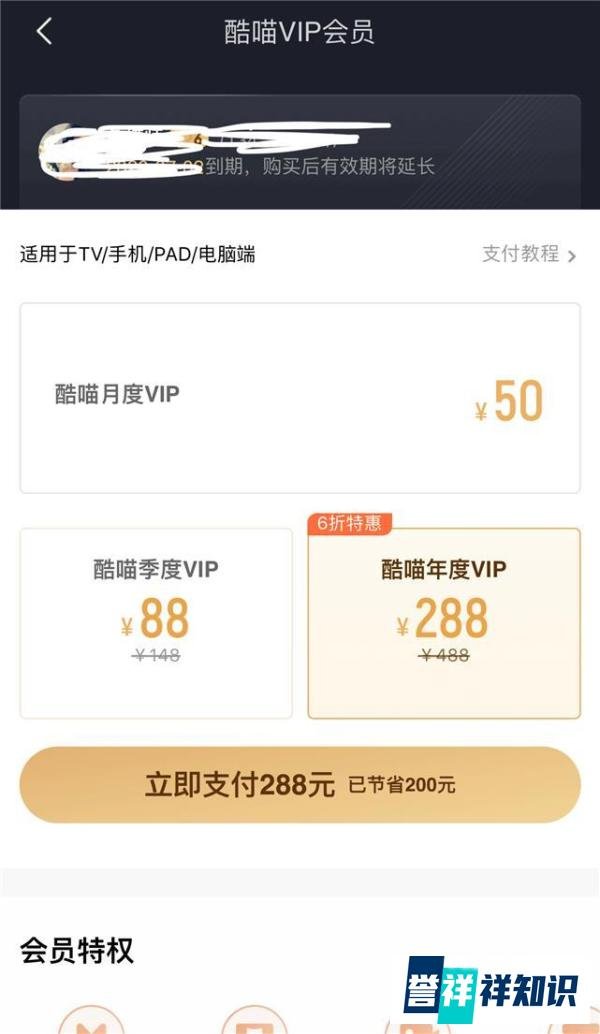 乱割会员韭菜,爱奇艺、腾讯视频、优酷、喜马拉雅被浙江省消保委约谈了!