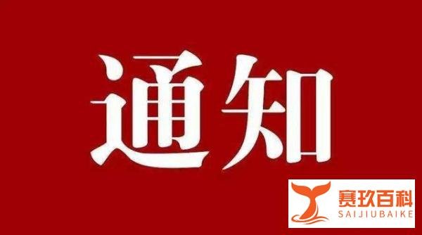 中国网记者从北京多区学校获悉：小学低年级复学延期