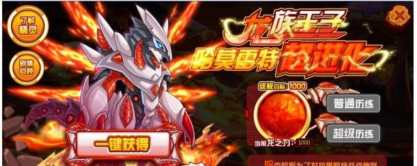 赛尔号哈克萨斯获得与使用攻略