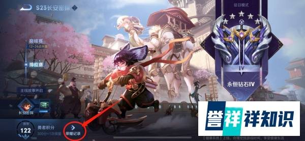 王者荣耀s22结束时间怎么看？