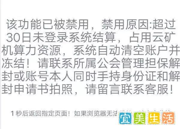 【曝光】疯狂的“GEC环保币”，即将迎来崩盘的时刻···