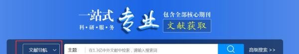 职称评定论文检索下载方法
