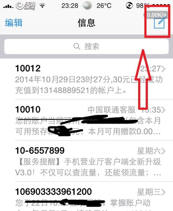 iphone4如何发彩信