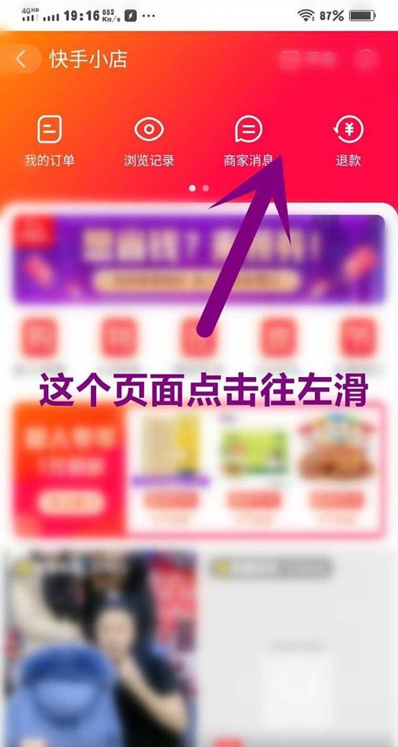 快手小店新人专享1元包邮怎么领取