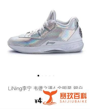 天价球鞋事件！李宁正式回应：会采取多种手段防范炒鞋