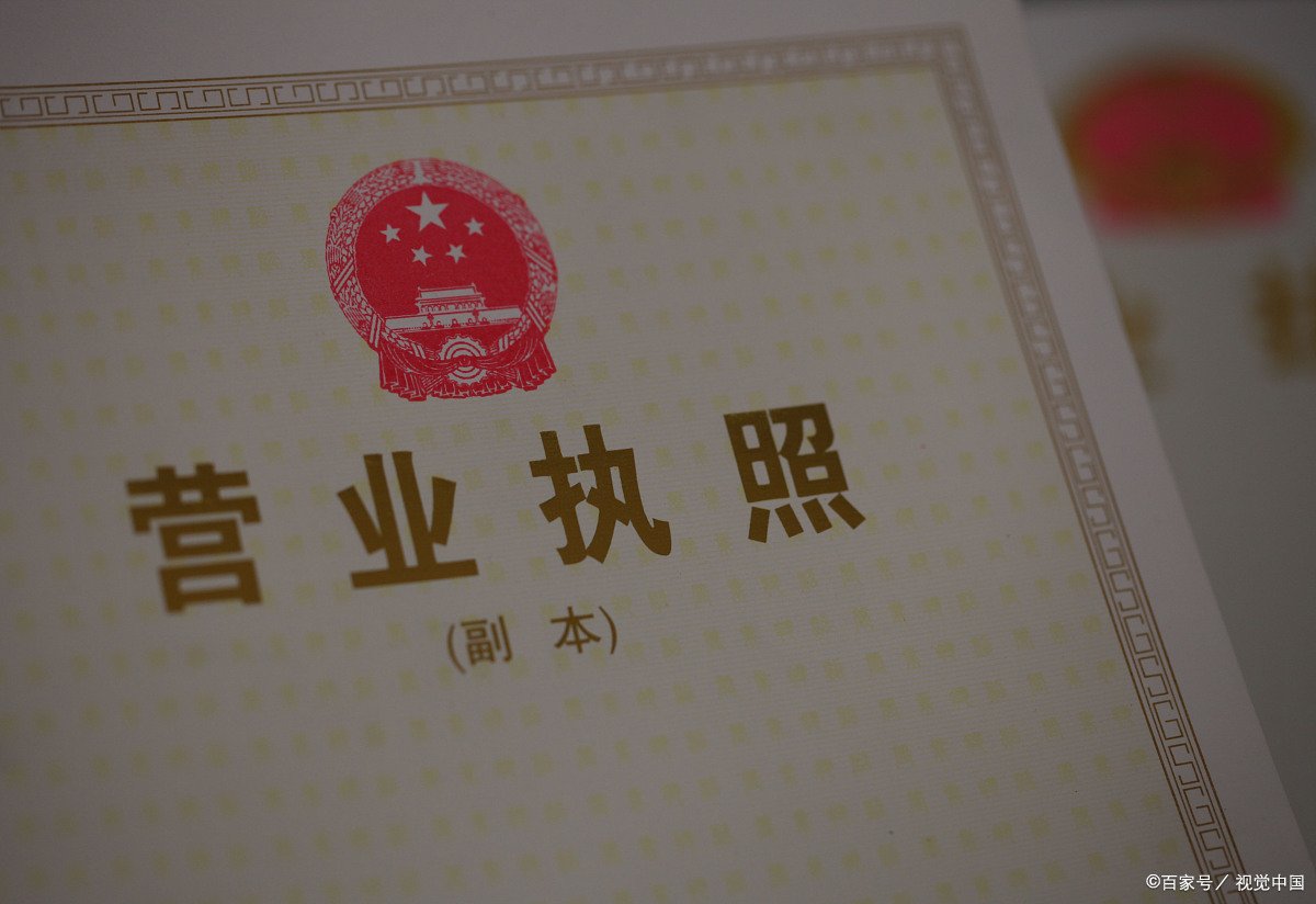 营业执照注销流程