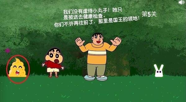 白兔历险记5试玩+部分攻略